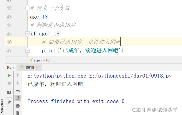 Python中if判断语句怎么用