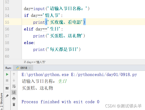 Python中if判断语句怎么用