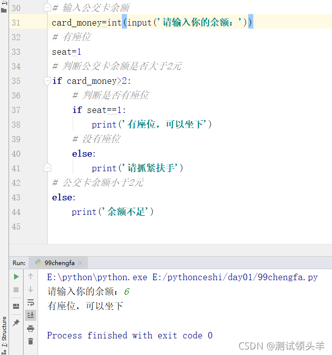 Python中if判断语句怎么用