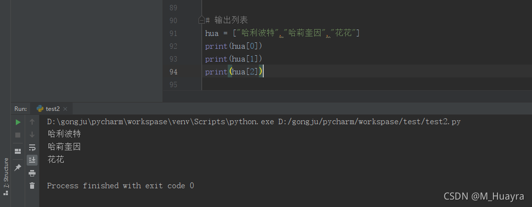 Python中列表的常用操作是怎样的