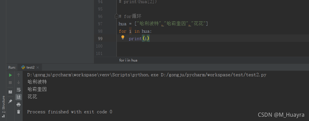 Python中列表的常用操作是怎样的