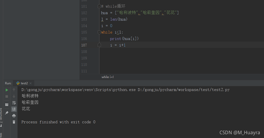 Python中列表的常用操作是怎样的