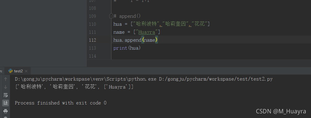 Python中列表的常用操作是怎样的