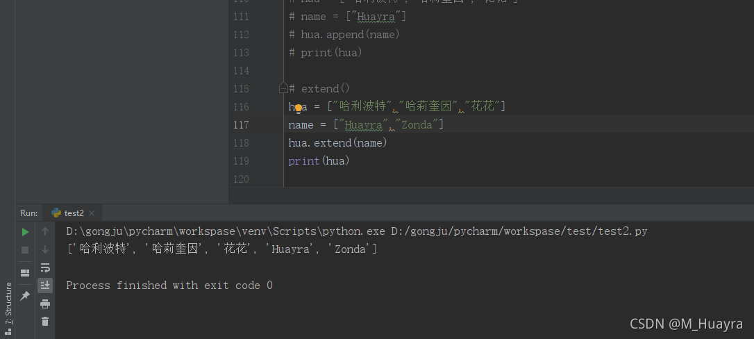 Python中列表的常用操作是怎样的