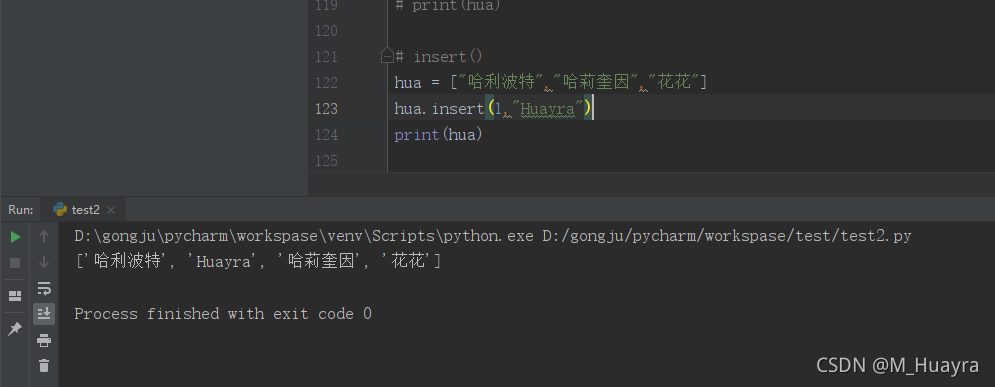 Python中列表的常用操作是怎样的