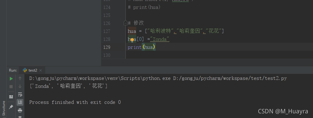 Python中列表的常用操作是怎样的