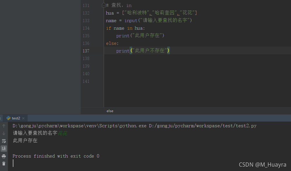 Python中列表的常用操作是怎样的