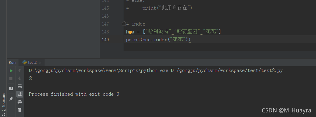 Python中列表的常用操作是怎样的