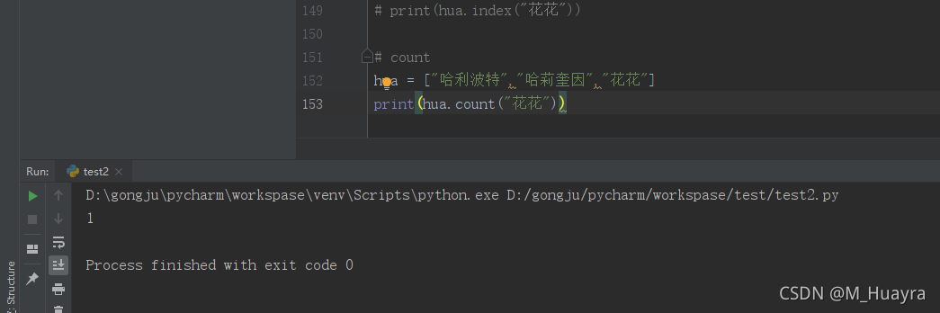 Python中列表的常用操作是怎样的