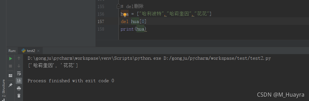 Python中列表的常用操作是怎样的