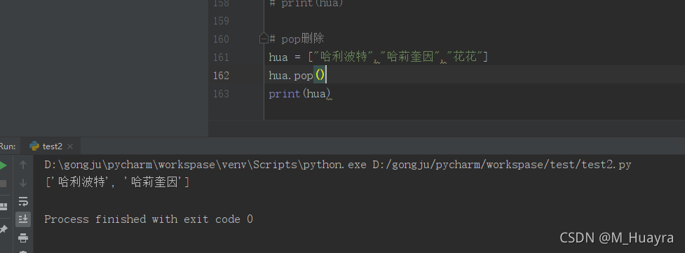 Python中列表的常用操作是怎样的