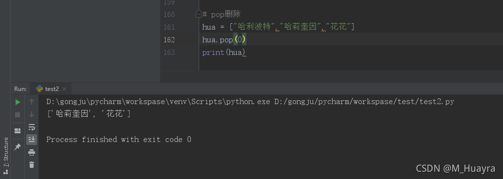 Python中列表的常用操作是怎样的