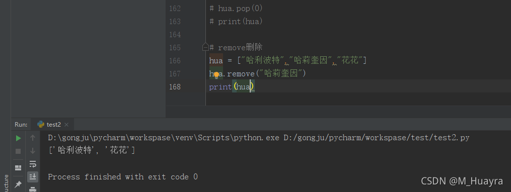 Python中列表的常用操作是怎样的