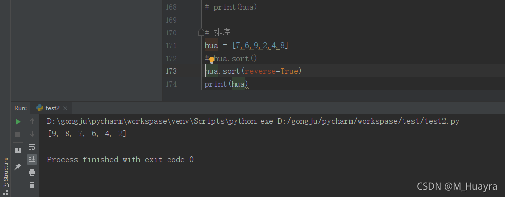 Python中列表的常用操作是怎样的