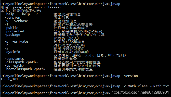 Java虚拟机栈的示例分析