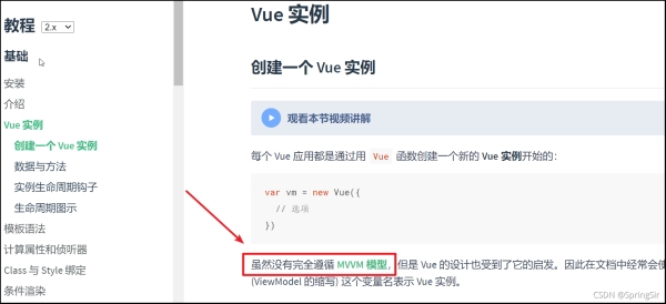 web面试中MVC与MVVM区别以及Vue为什么不完全遵守MVVM