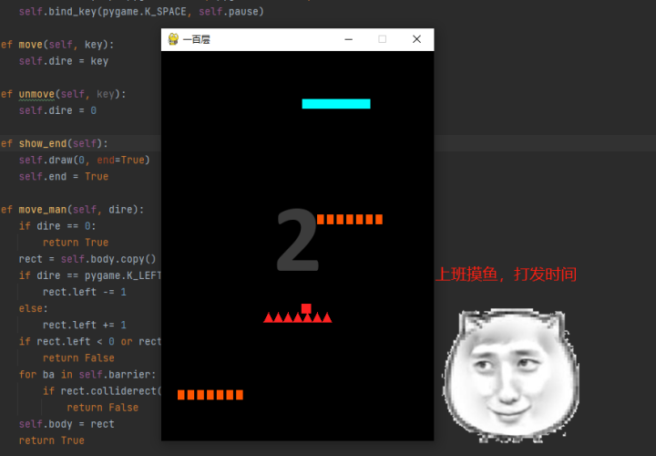Pygame如何实现一百层游戏
