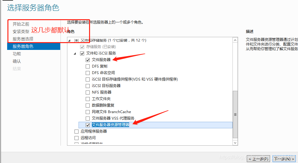 Windows Server 2012如何搭建文件服务器