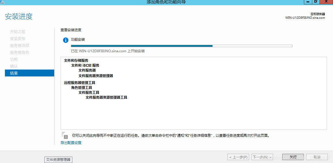 Windows Server 2012如何搭建文件服務器