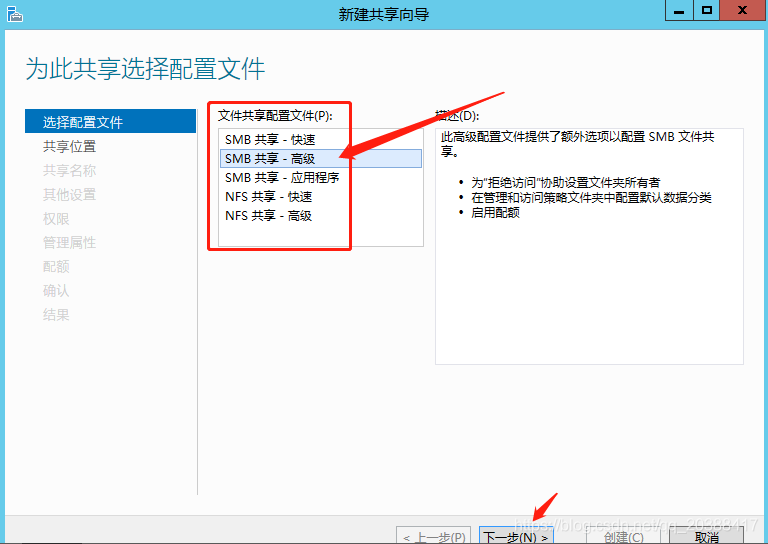 Windows Server 2012如何搭建文件服务器