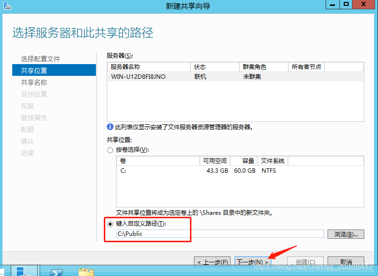 Windows Server 2012如何搭建文件服務器