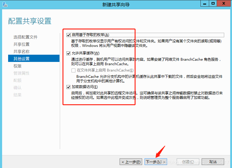 Windows Server 2012如何搭建文件服务器