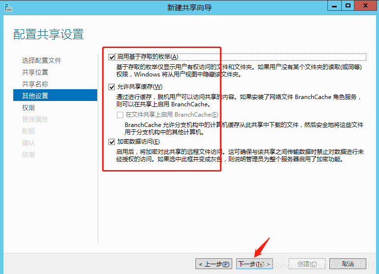 Windows Server 2012如何搭建文件服務器