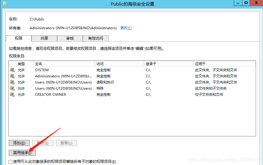 Windows Server 2012如何搭建文件服务器