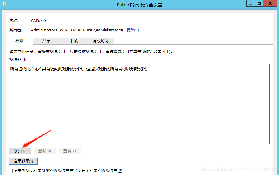 Windows Server 2012如何搭建文件服務器