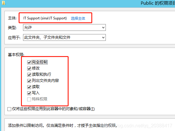 Windows Server 2012如何搭建文件服务器