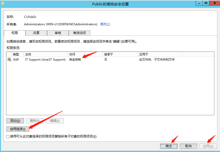 Windows Server 2012如何搭建文件服務器