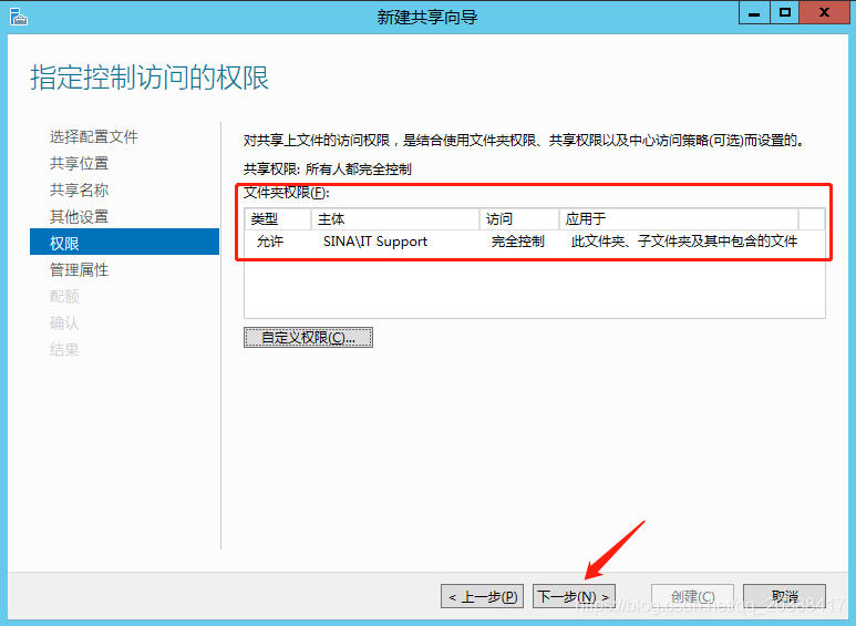 Windows Server 2012如何搭建文件服务器