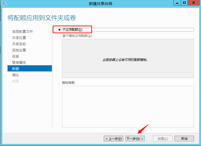 Windows Server 2012如何搭建文件服务器