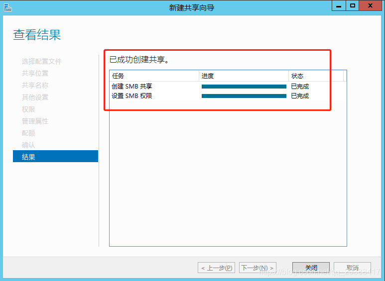 Windows Server 2012如何搭建文件服務器