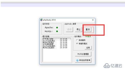 如何安装ioncube php