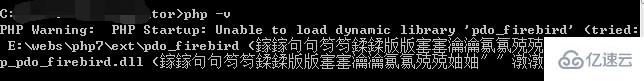 php丢失fbclient.dll的解决方法