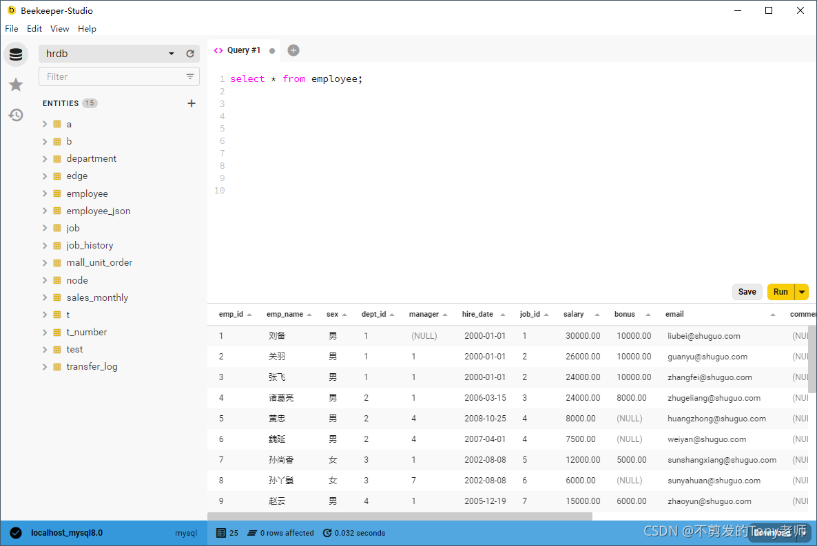 SQL開發(fā)工具中Beekeeper Studio的使用方法