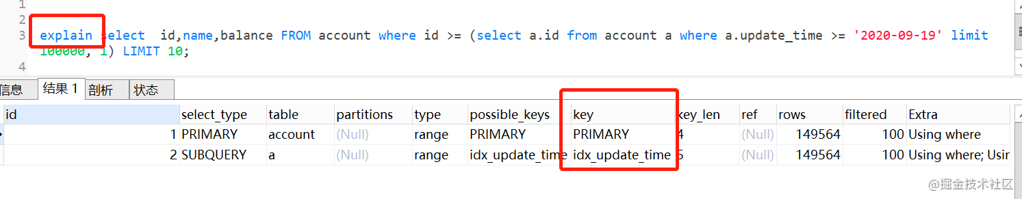 MySQL深分页问题解决的操作过程是怎样的