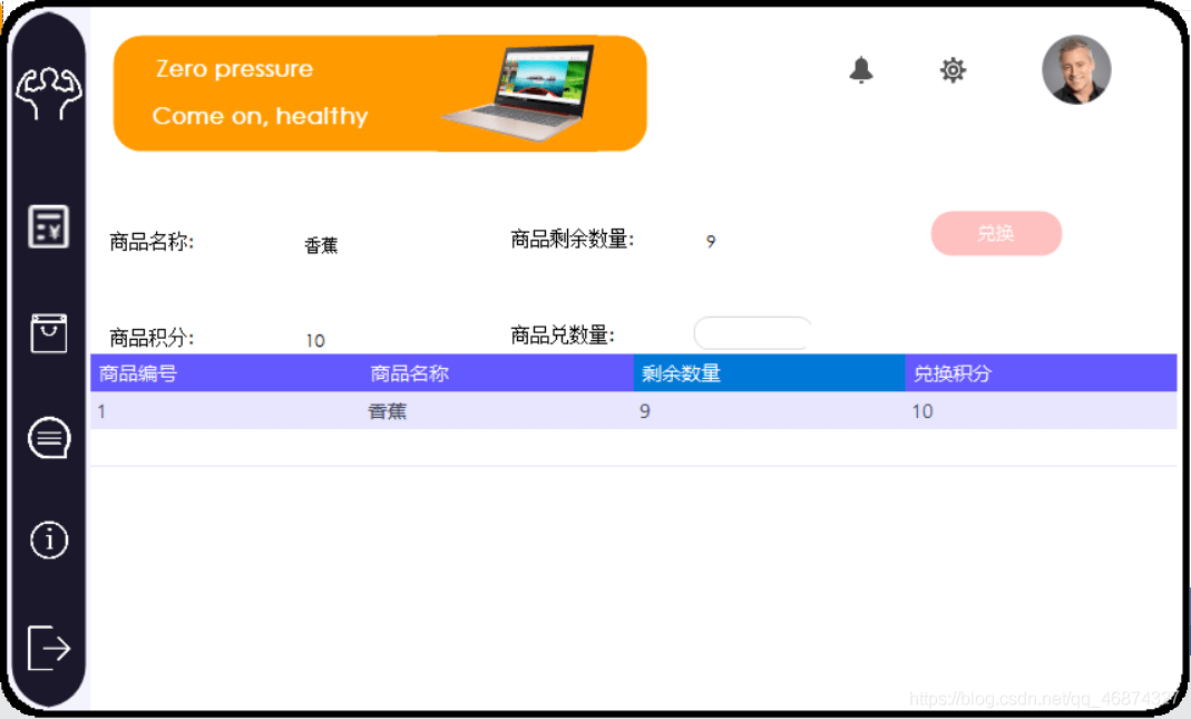 如何使用C#设计Winform零压健身房管理系统