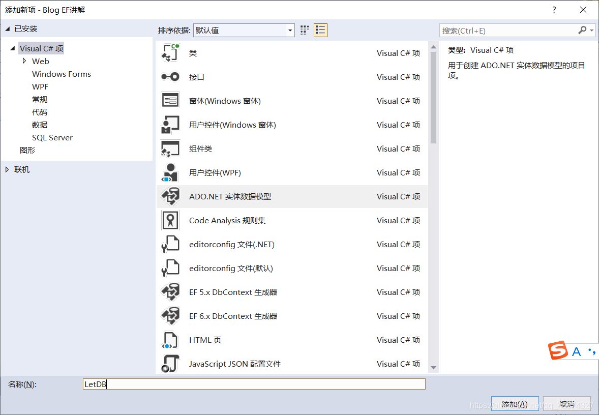 C#中EF Code First的數(shù)據(jù)模型和數(shù)據(jù)遷移是怎樣的