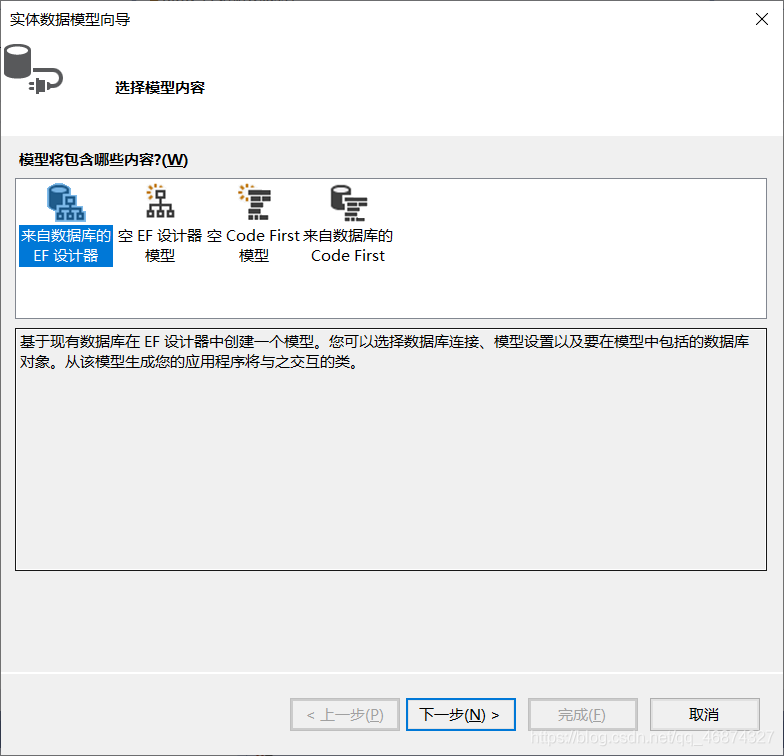 C#中EF Code First的数据模型和数据迁移是怎样的