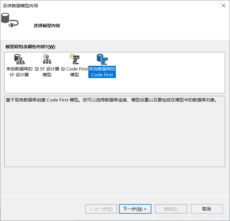 C#中EF Code First的数据模型和数据迁移是怎样的