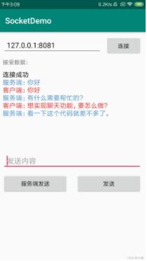 Android中如何实现Socket通信