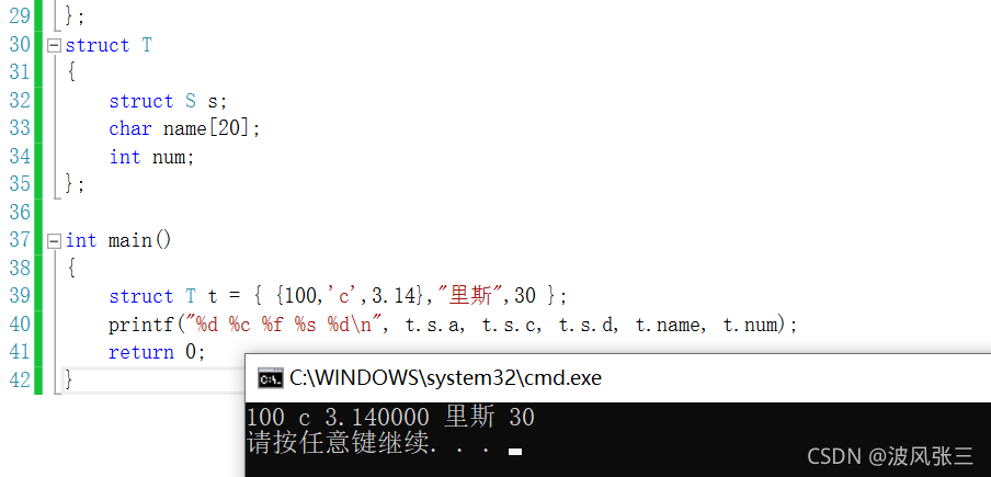 怎么用C語言玩轉(zhuǎn)結(jié)構(gòu)體