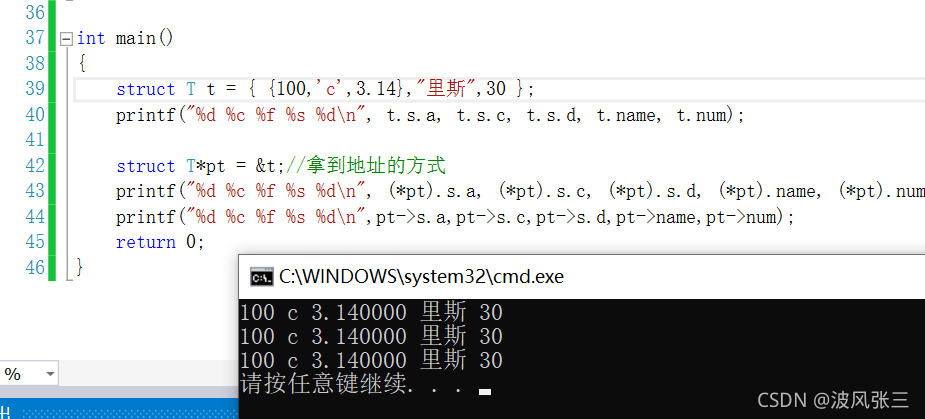 怎么用C语言玩转结构体