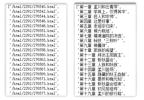 Python如何爬取微信读书实现读书免费自由