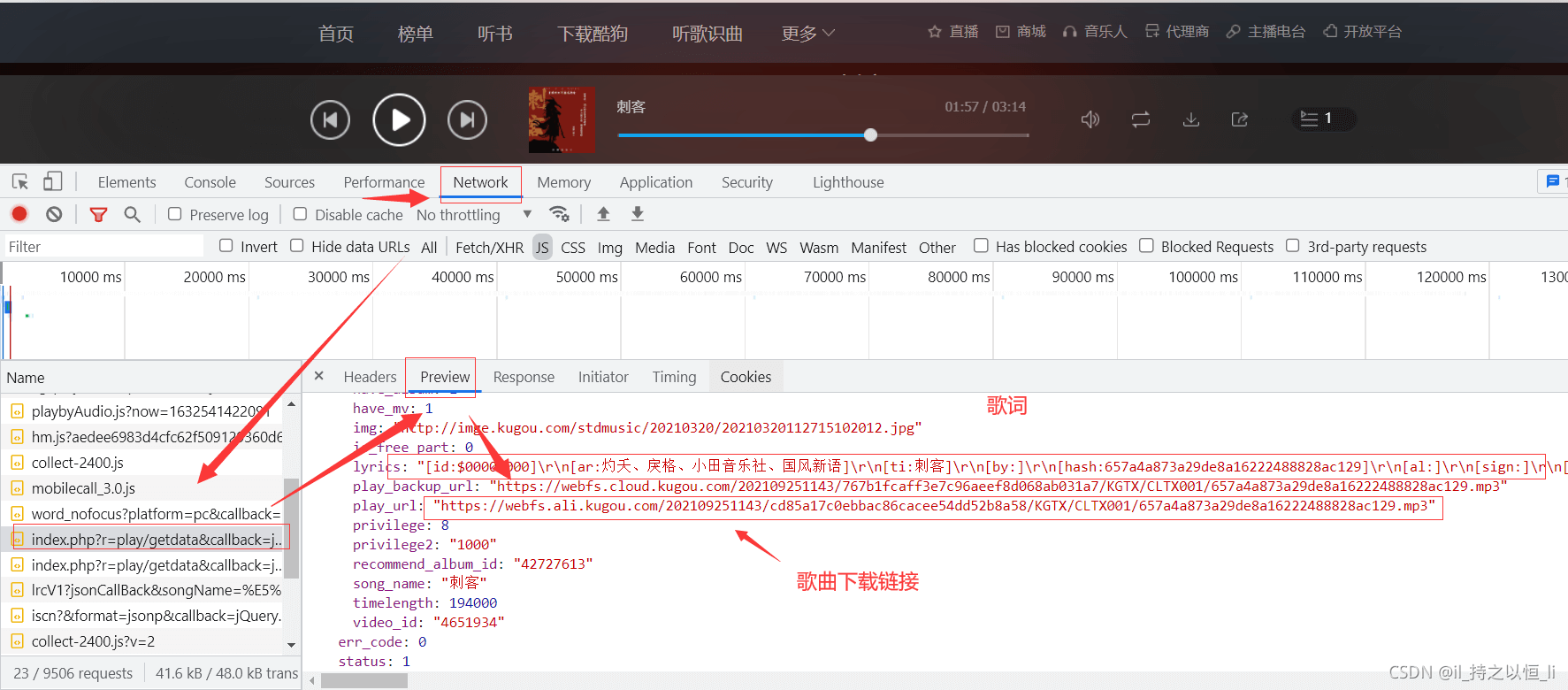 如何实现Python爬虫之掌握酷狗音乐的加密过程