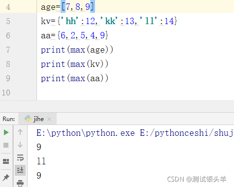 如何操作Python中的集合