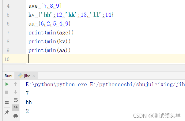 如何操作Python中的集合