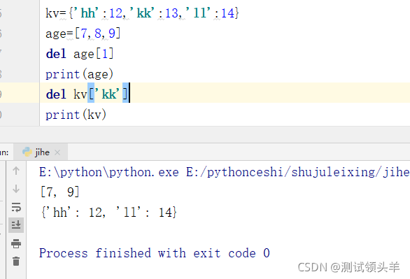 如何操作Python中的集合